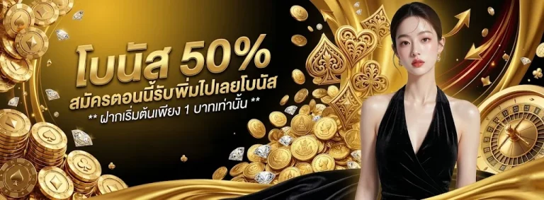 MEHEY24 โปรโมชั่น